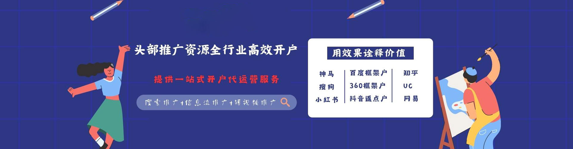 德阳信息流平台