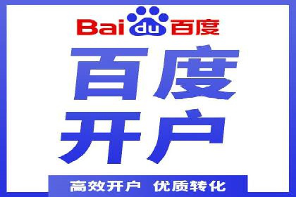 百度竞价个人开户案例剖析：如何实现广告效果最大化